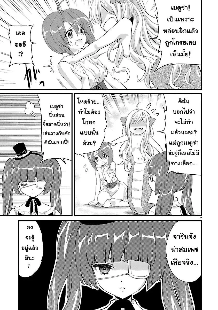 หน้า 7 จาก 11