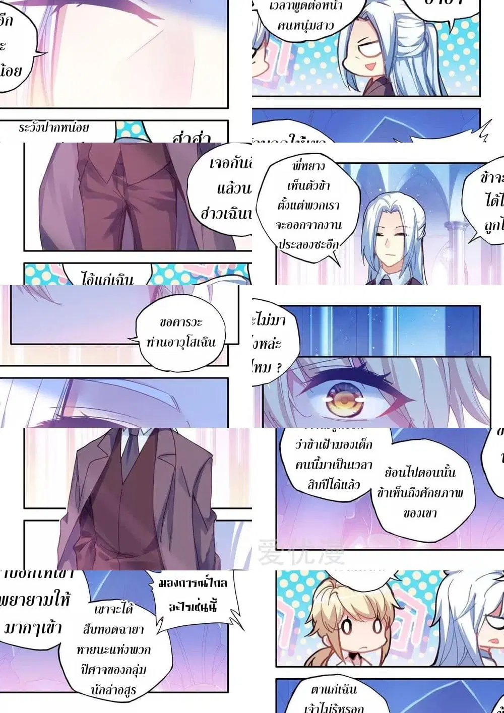 หน้า 8 จาก 11