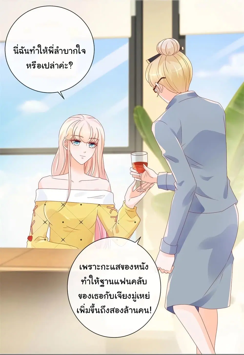 หน้า 23 จาก 35