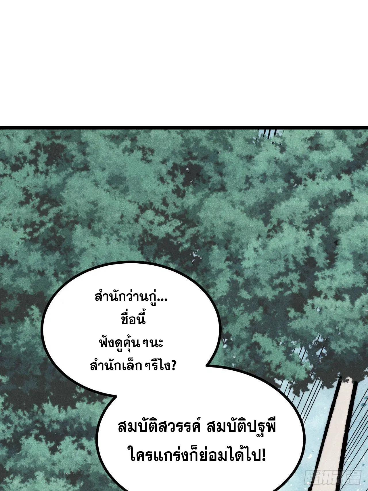 หน้า 51 จาก 81