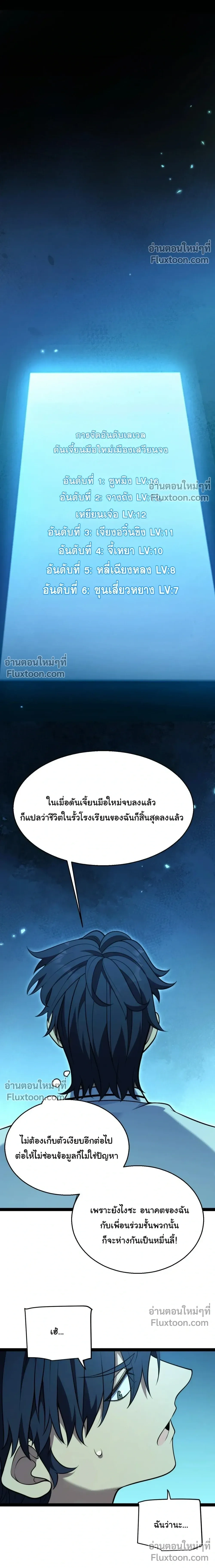 หน้า 6 จาก 24
