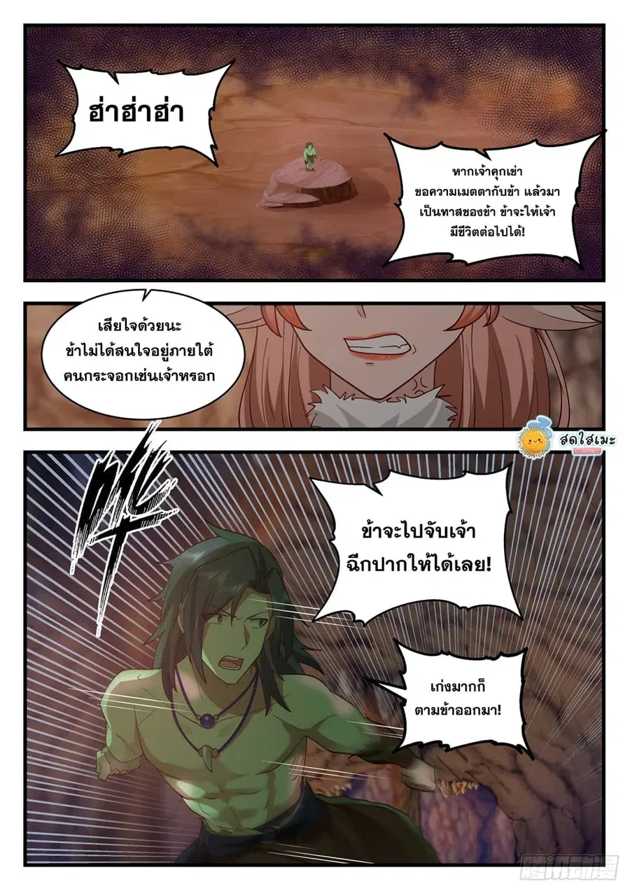 หน้า 11 จาก 12