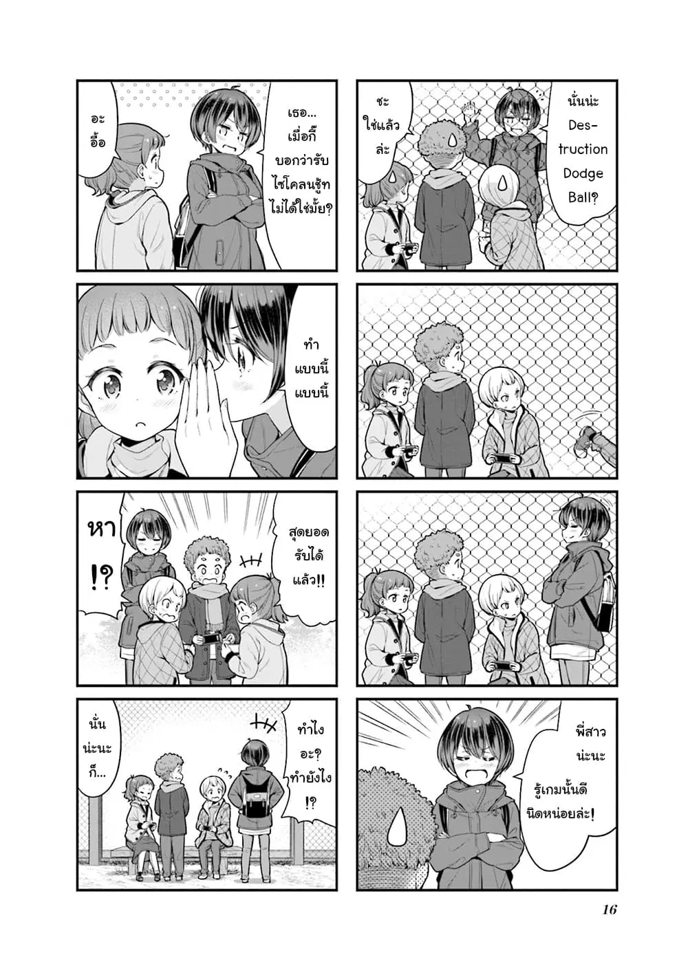 หน้า 8 จาก 8