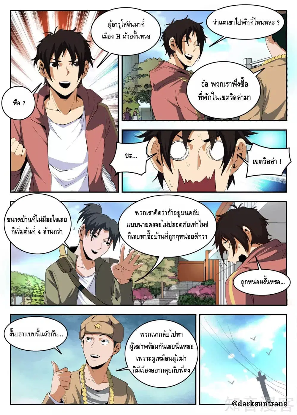 หน้า 3 จาก 11