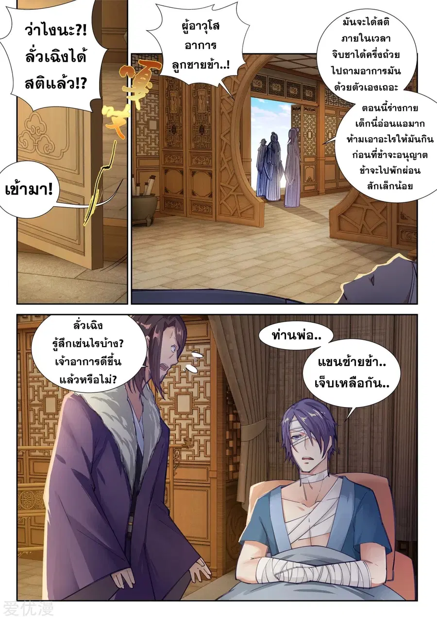 หน้า 7 จาก 12
