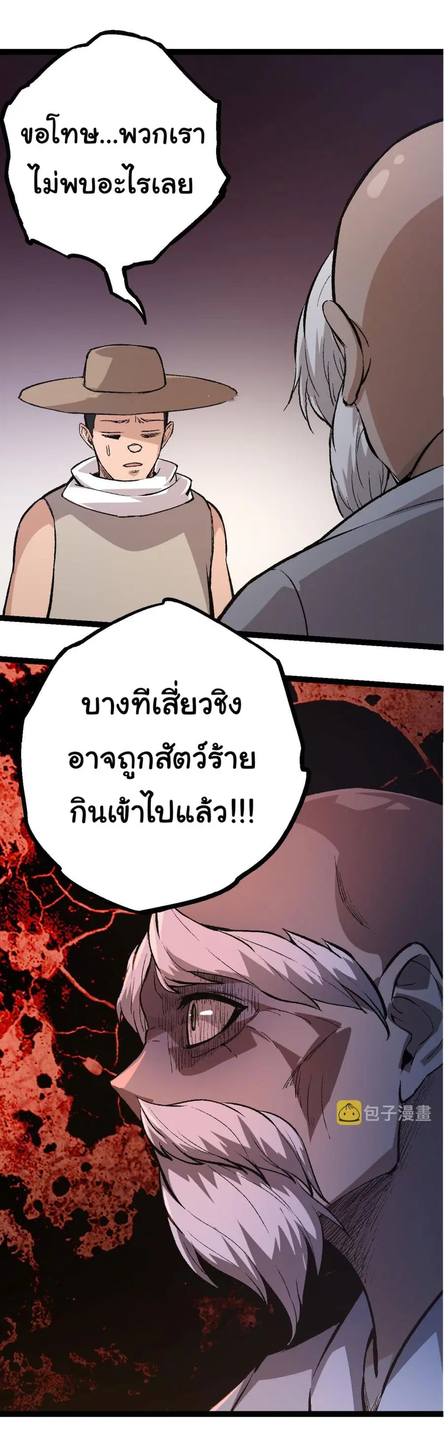 หน้า 42 จาก 50