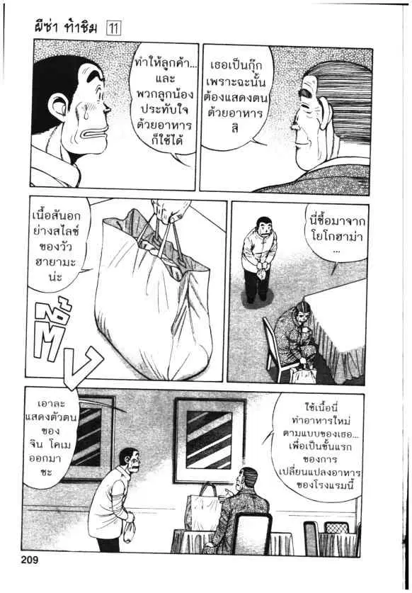 หน้า 23 จาก 24