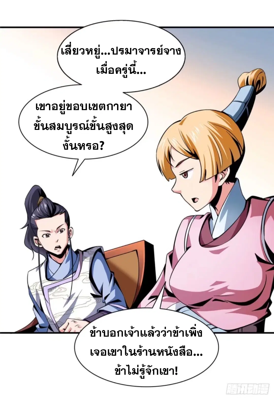 หน้า 21 จาก 34