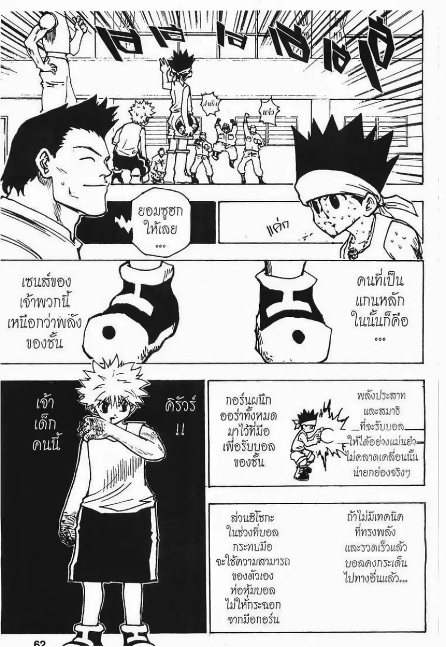 หน้า 8 จาก 15