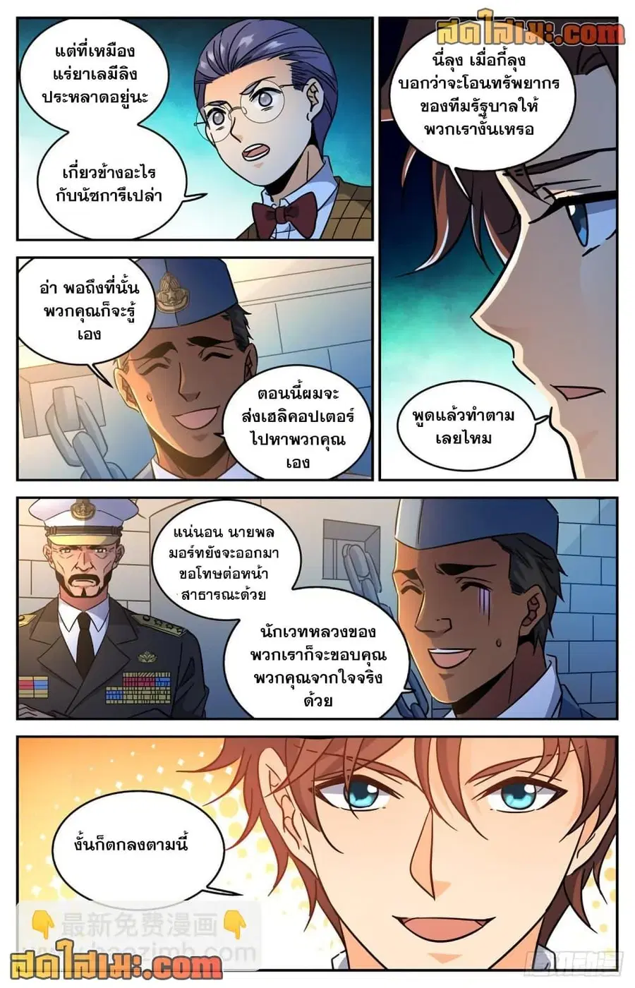 หน้า 8 จาก 12