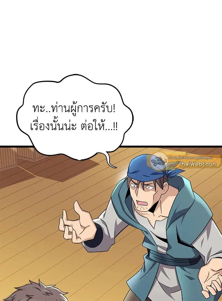 หน้า 47 จาก 117