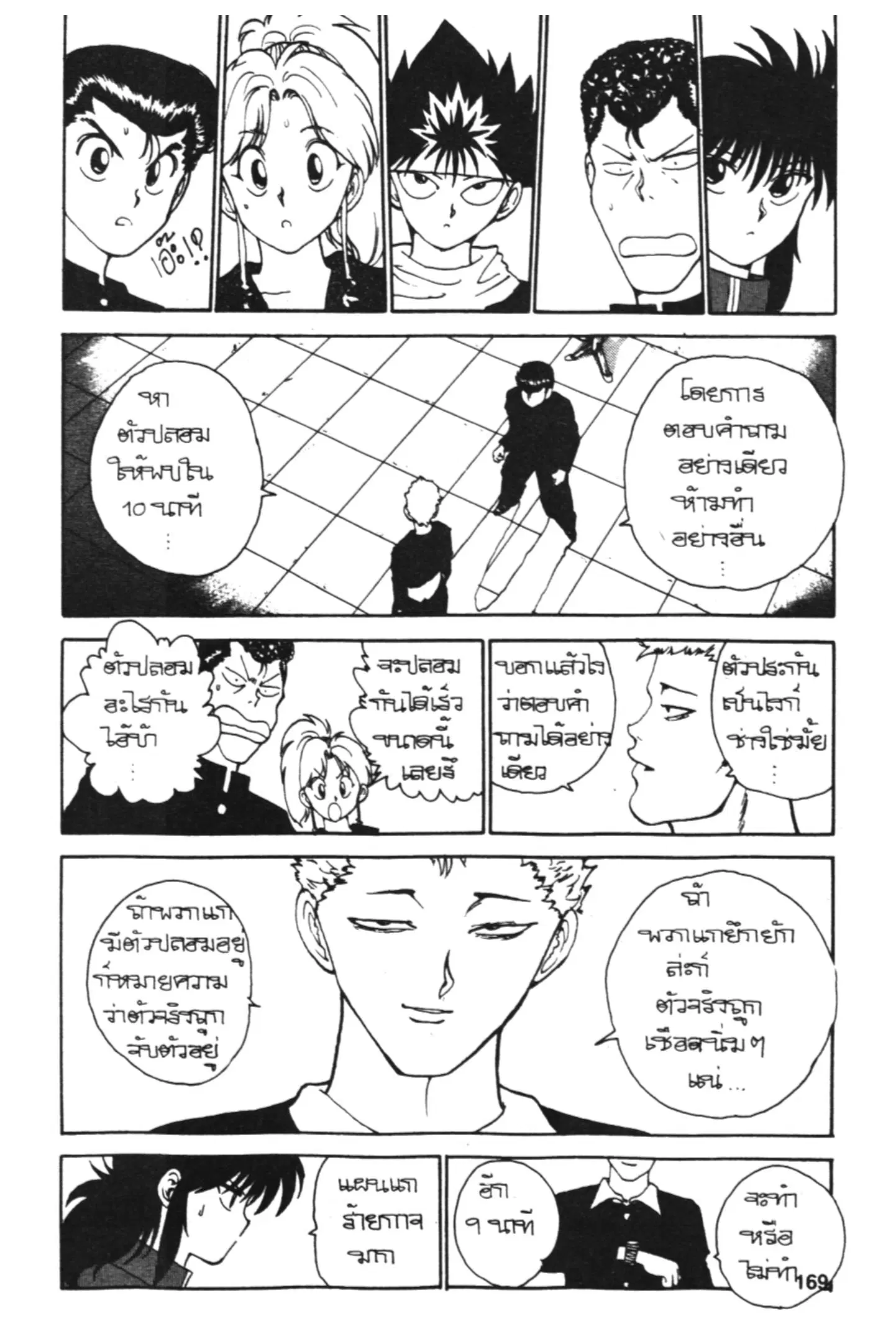 หน้า 8 จาก 20