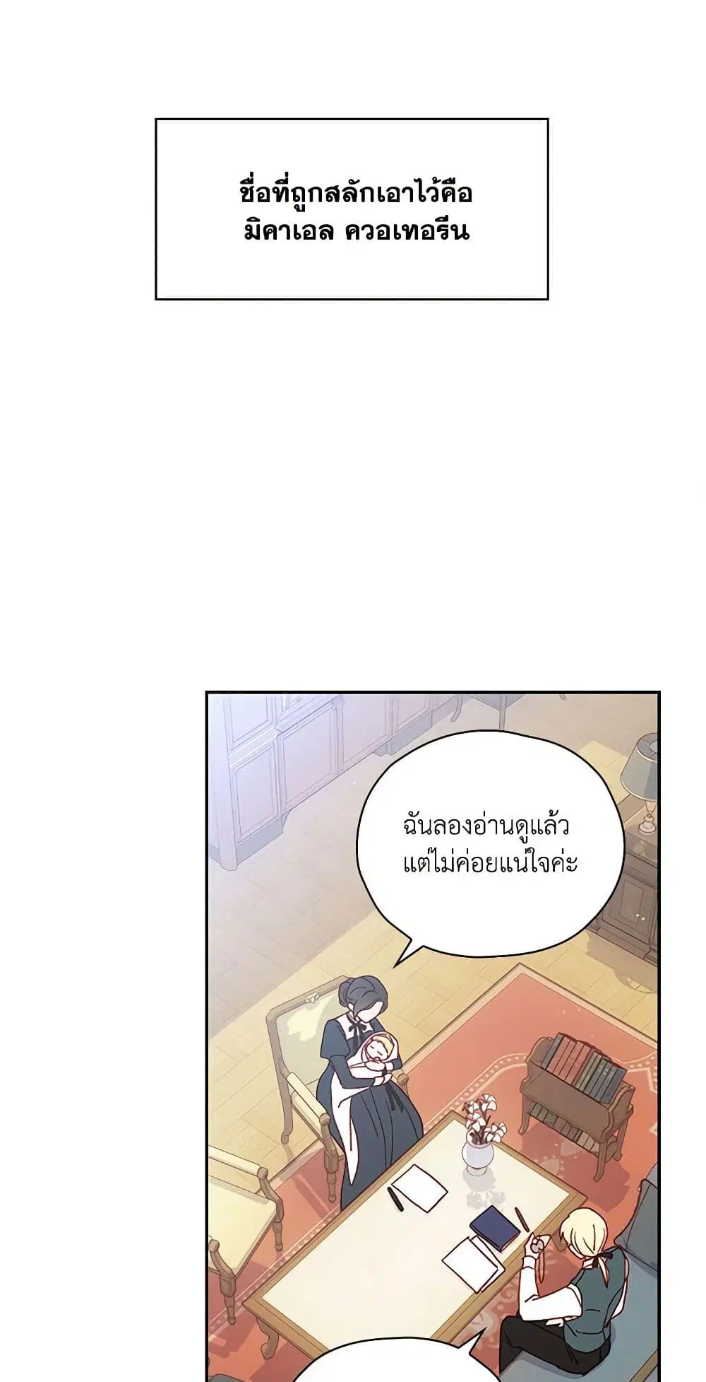 หน้า 11 จาก 38