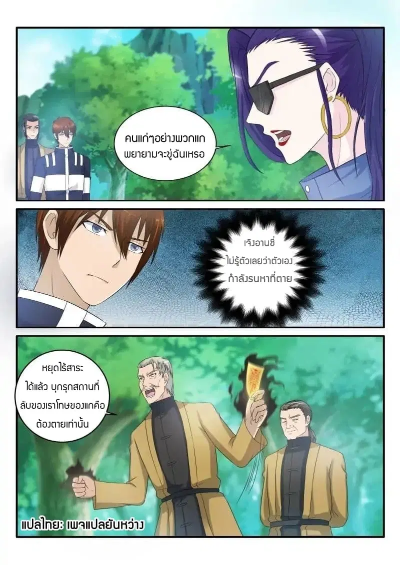 หน้า 2 จาก 10