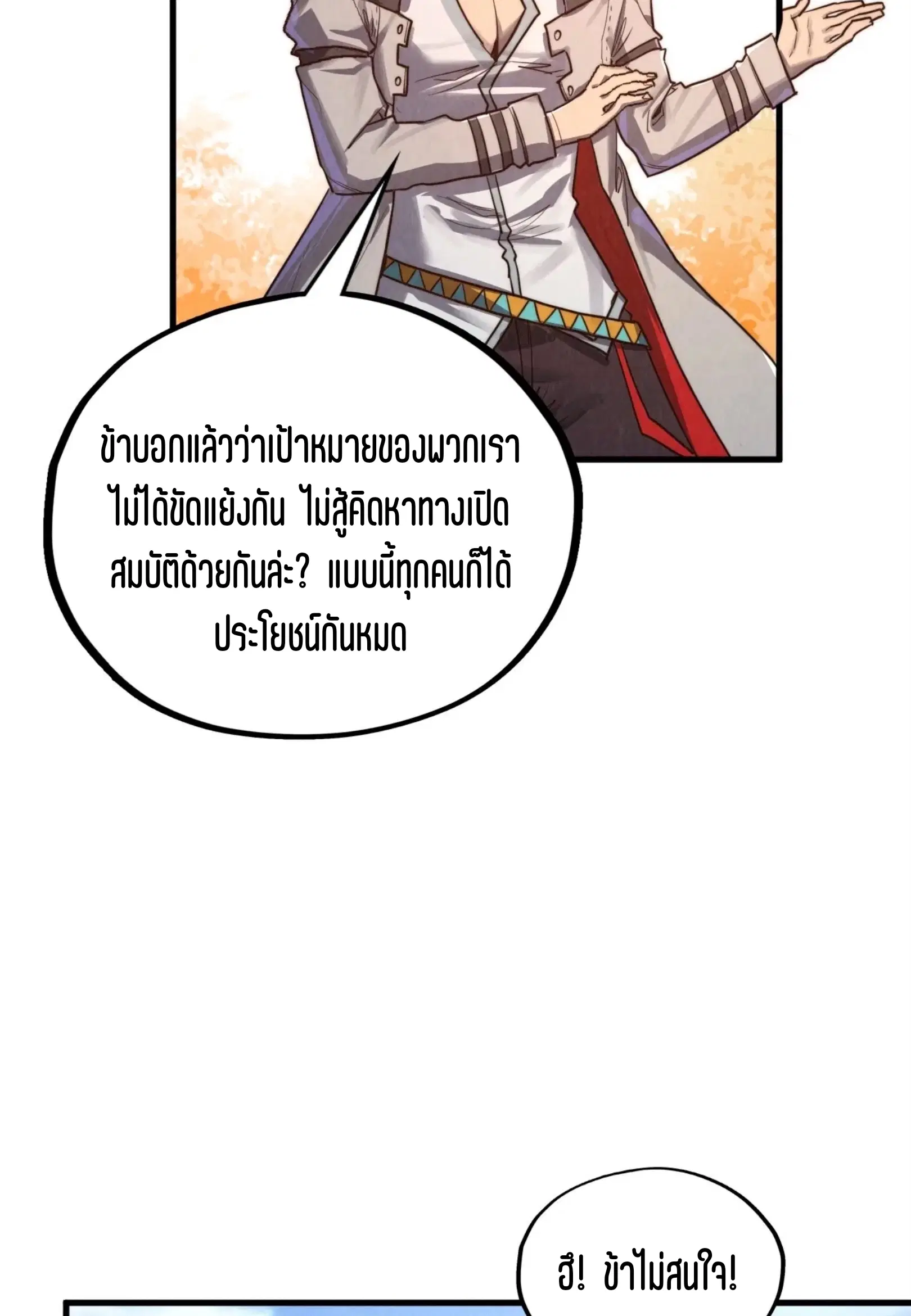 หน้า 57 จาก 61