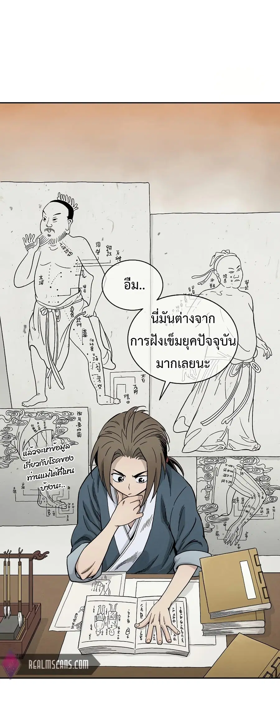 หน้า 19 จาก 84