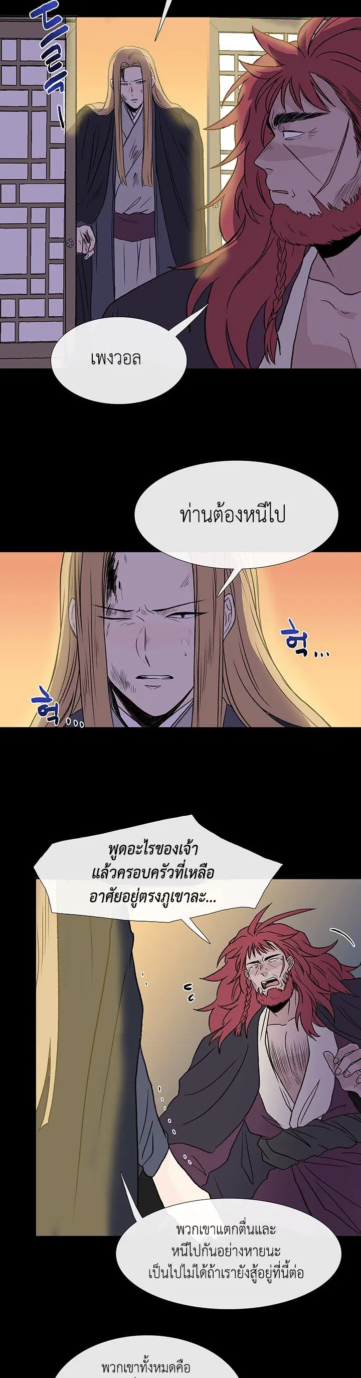 หน้า 5 จาก 24