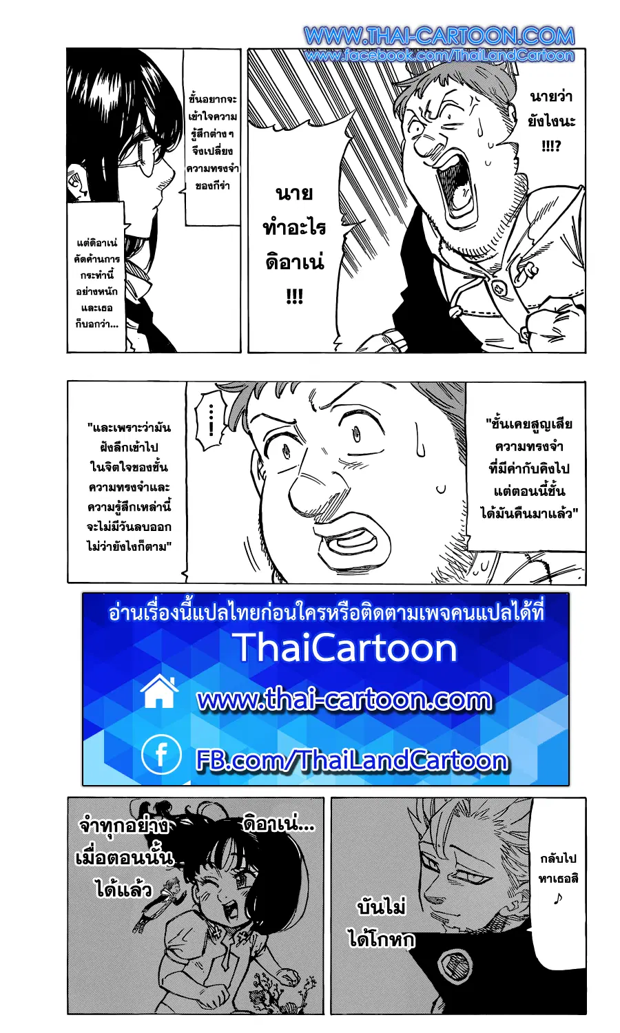 หน้า 11 จาก 20