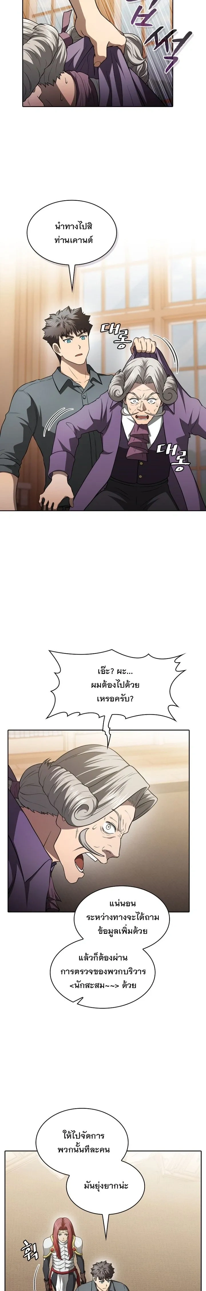 หน้า 21 จาก 25