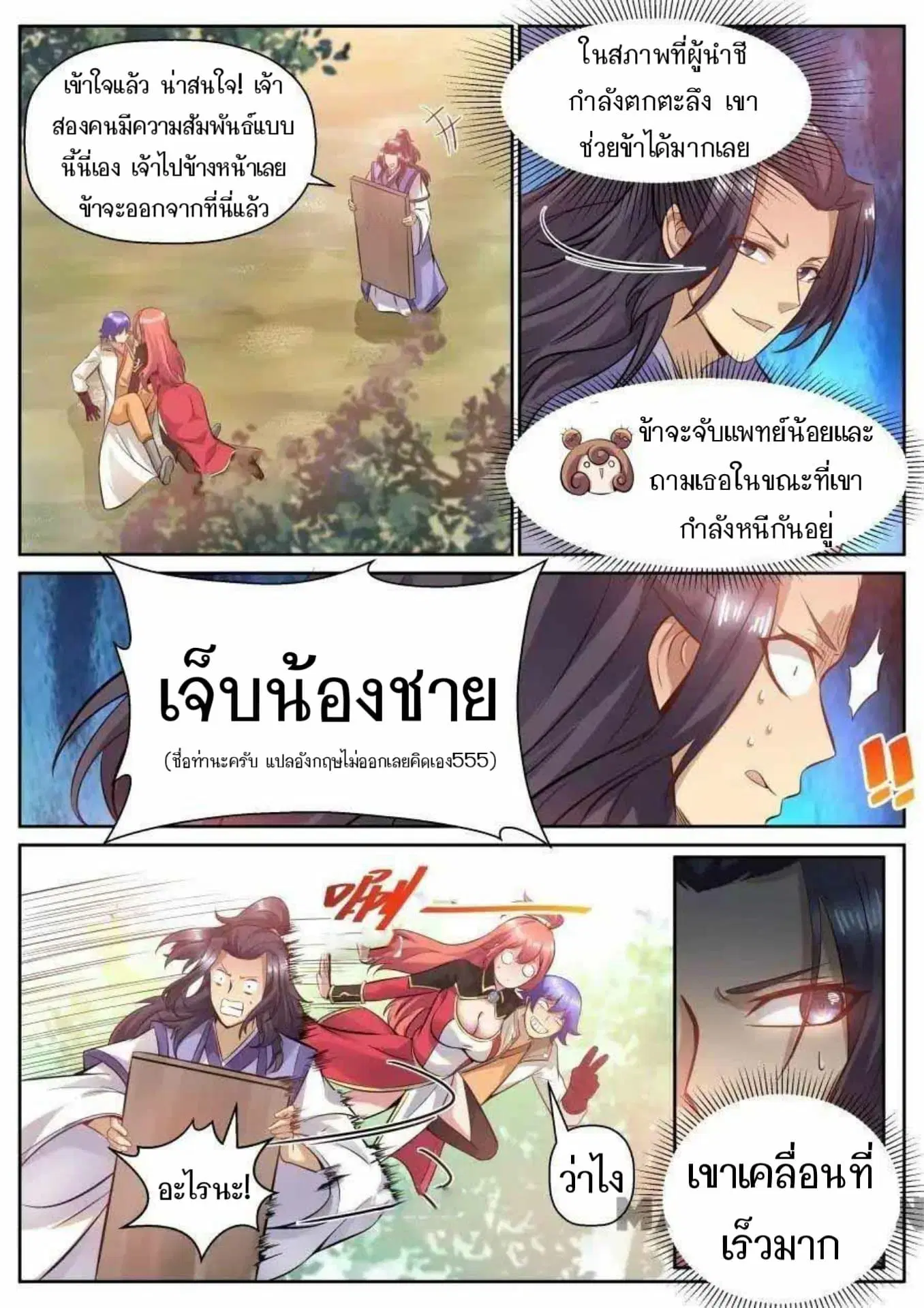 หน้า 4 จาก 11