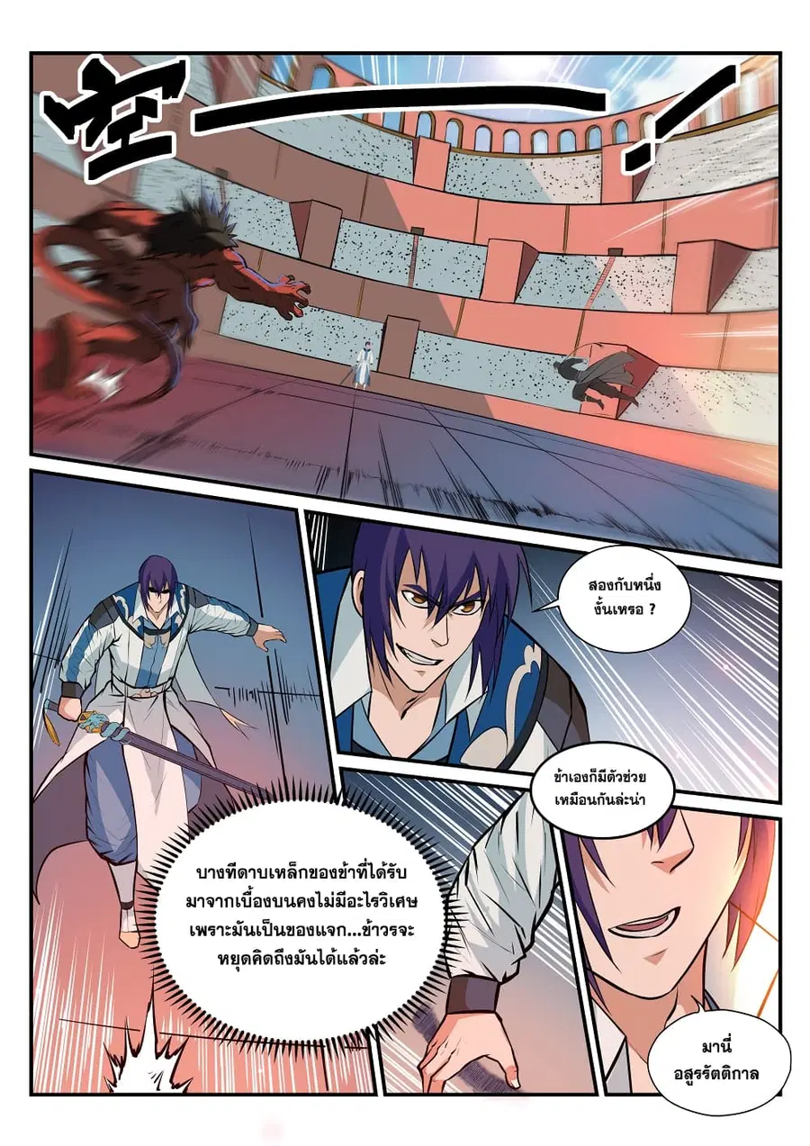 หน้า 3 จาก 15