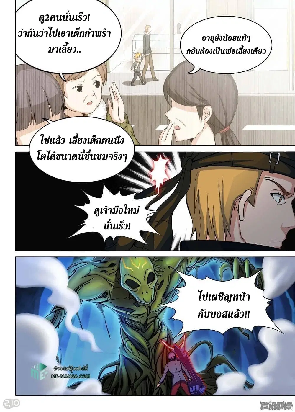หน้า 4 จาก 10