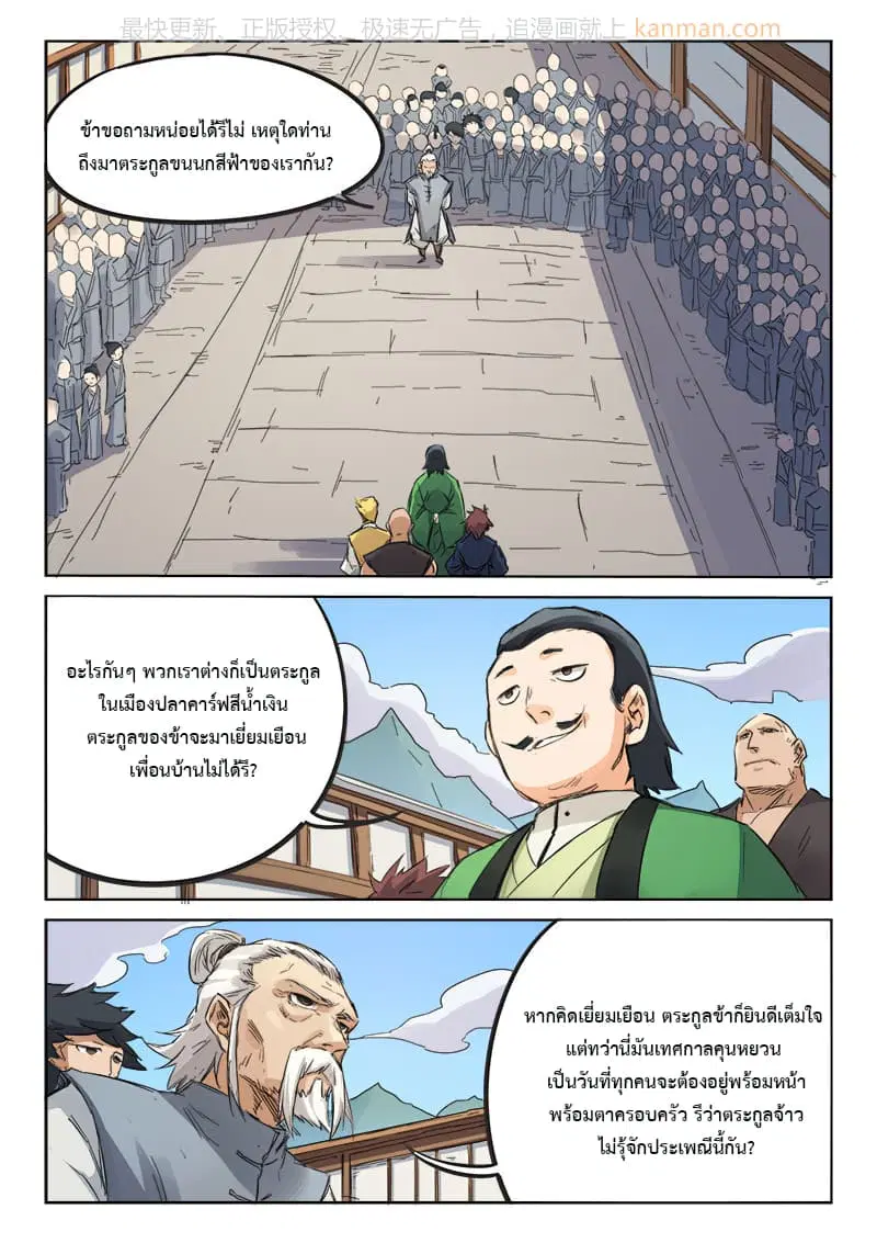 หน้า 8 จาก 10