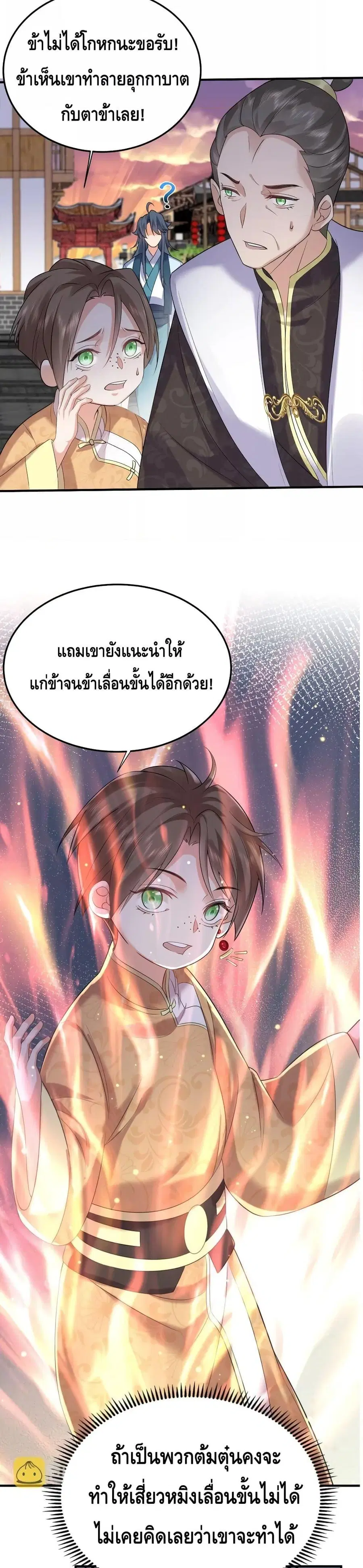 หน้า 8 จาก 16