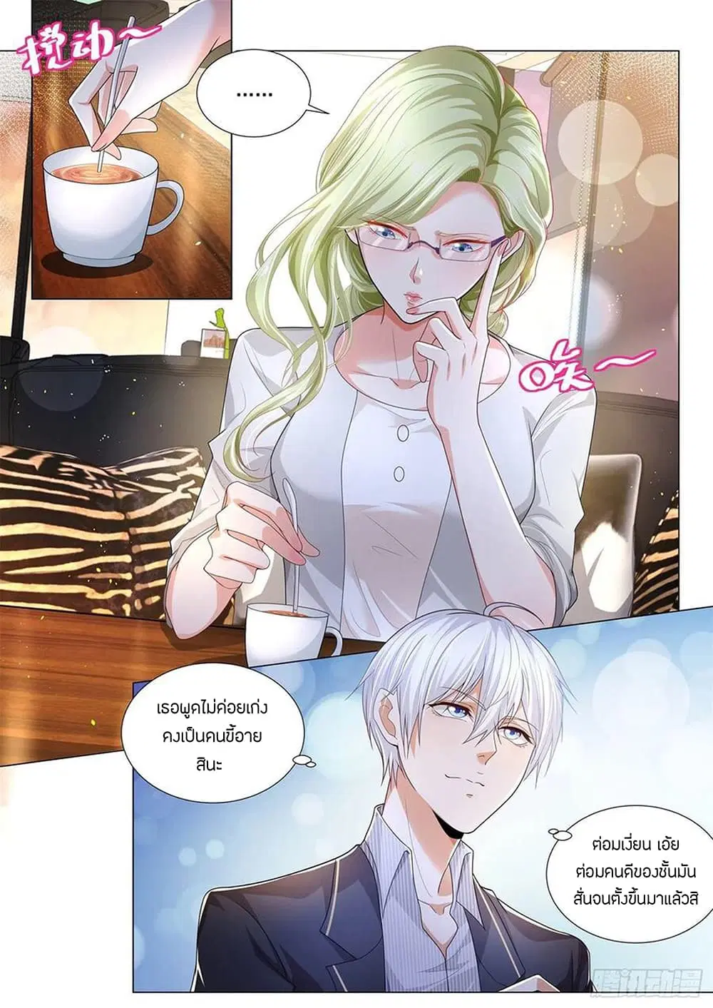 หน้า 2 จาก 14