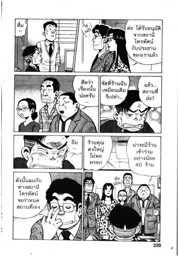 หน้า 20 จาก 22