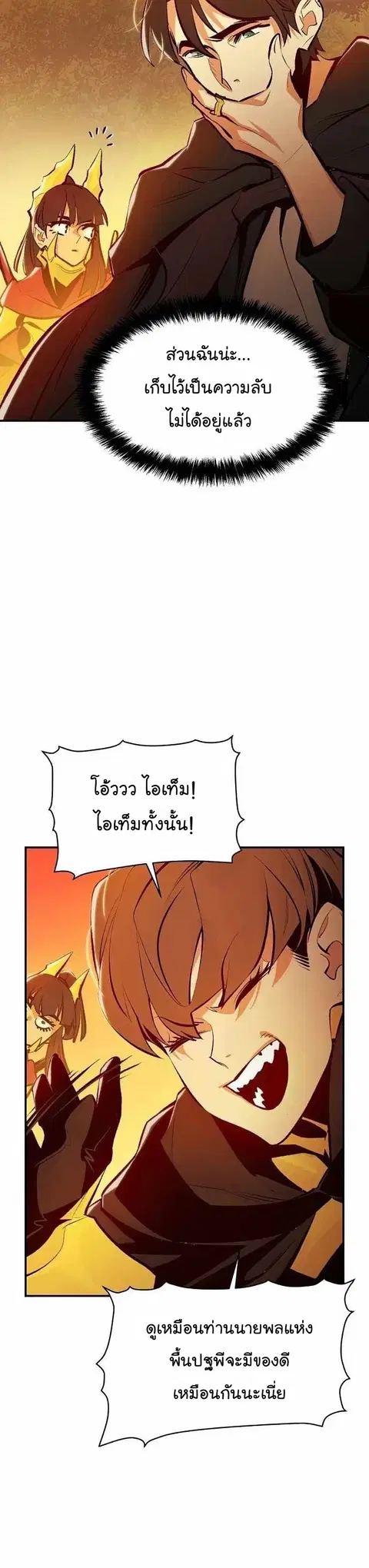 หน้า 18 จาก 52