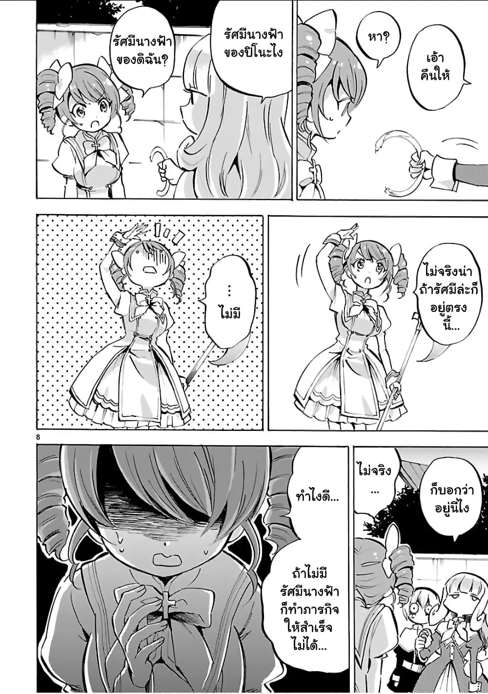 หน้า 13 จาก 16