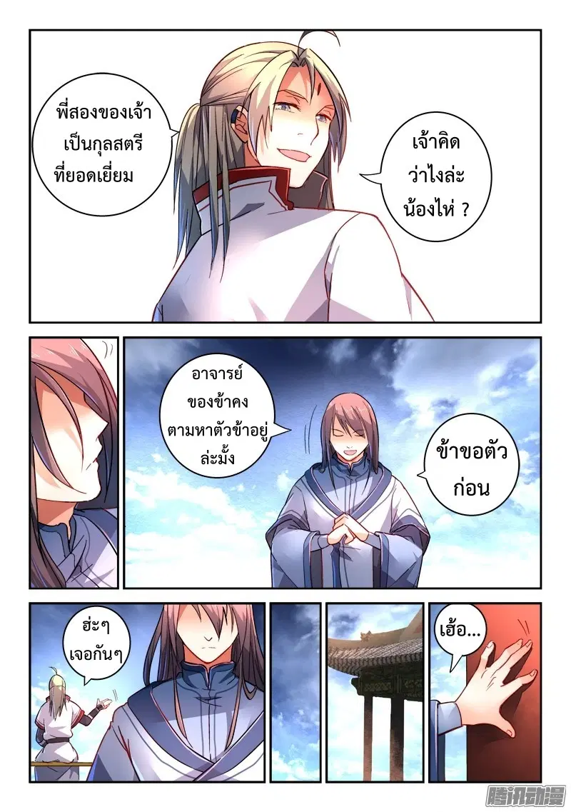 หน้า 2 จาก 12
