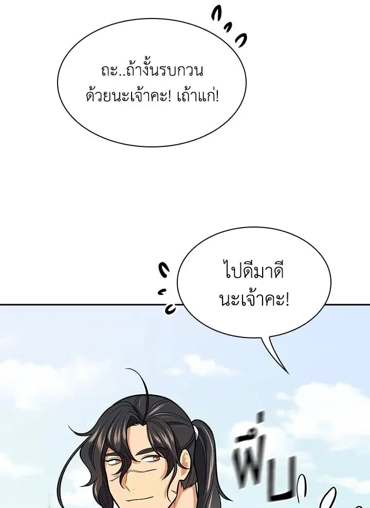 หน้า 99 จาก 112