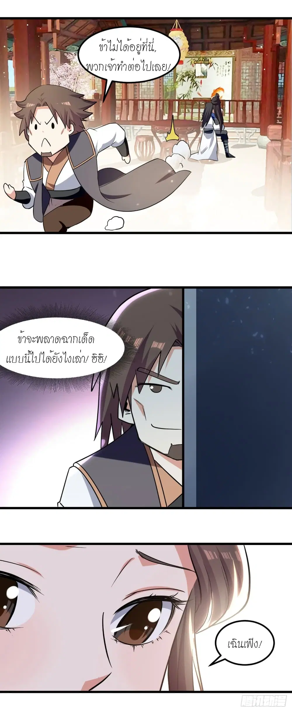 หน้า 3 จาก 20