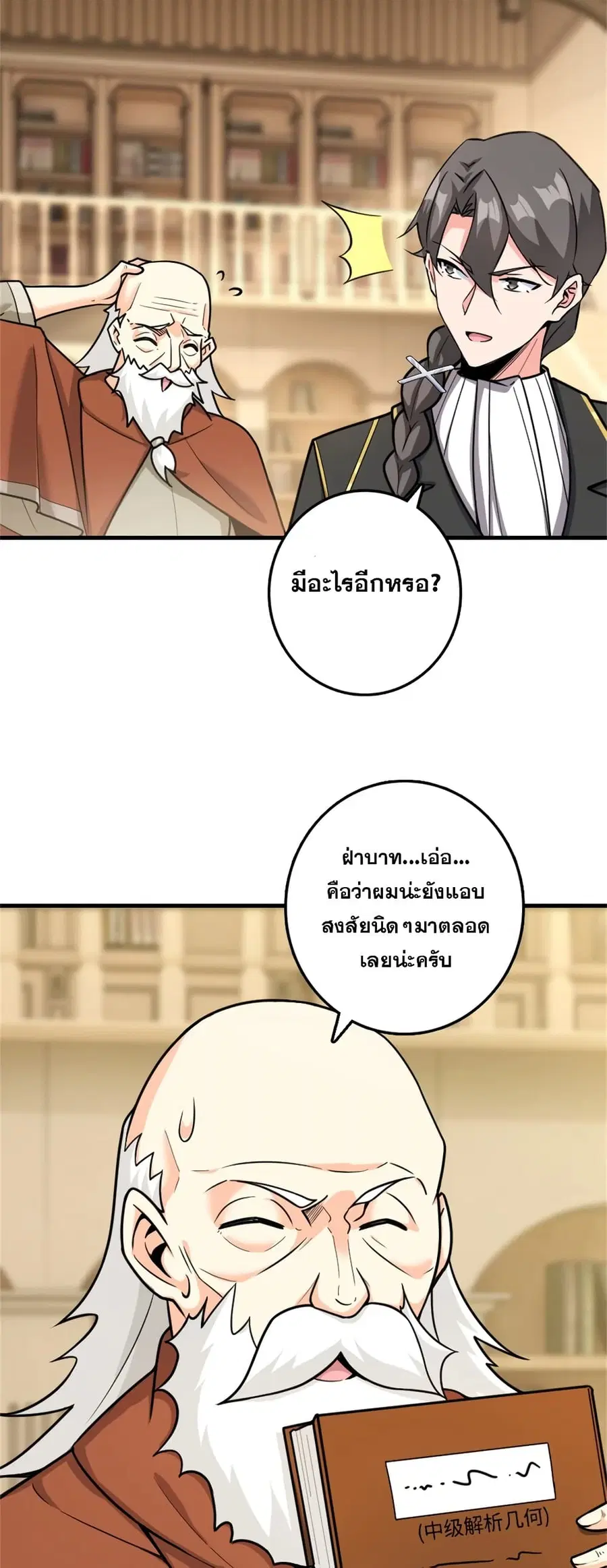 หน้า 2 จาก 42