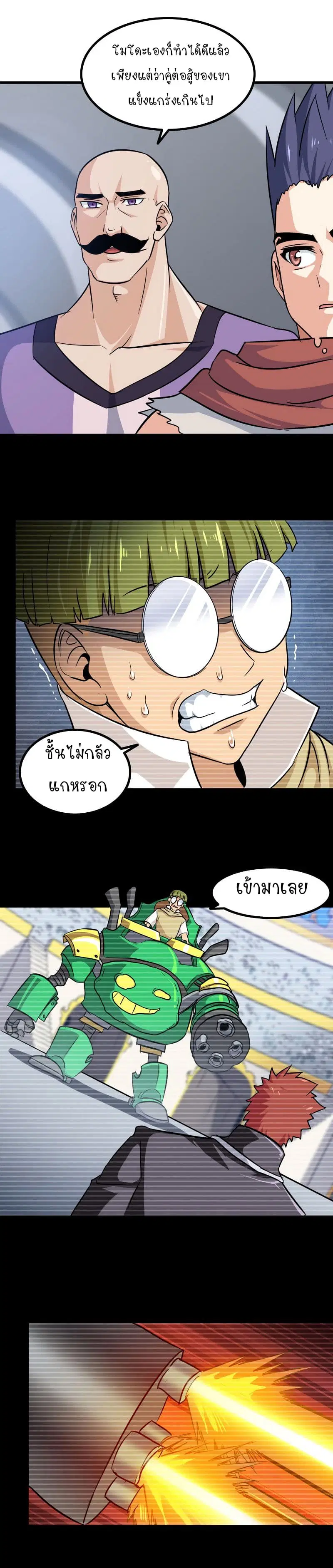 หน้า 5 จาก 12