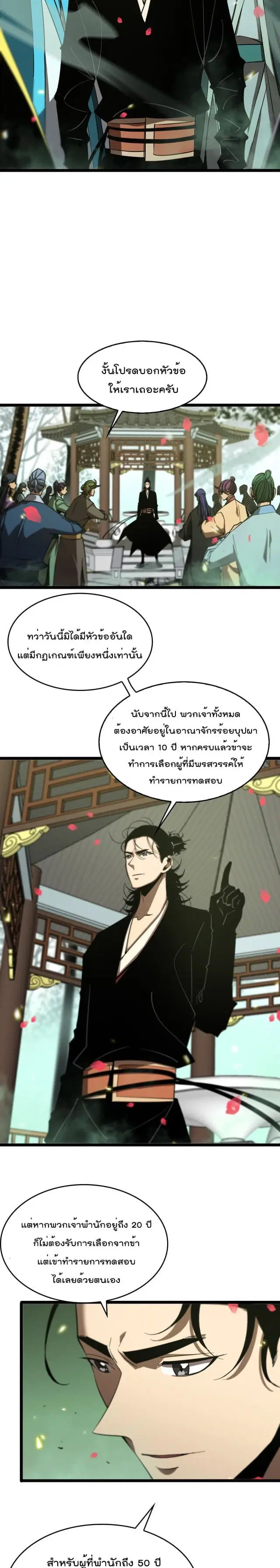 หน้า 9 จาก 17
