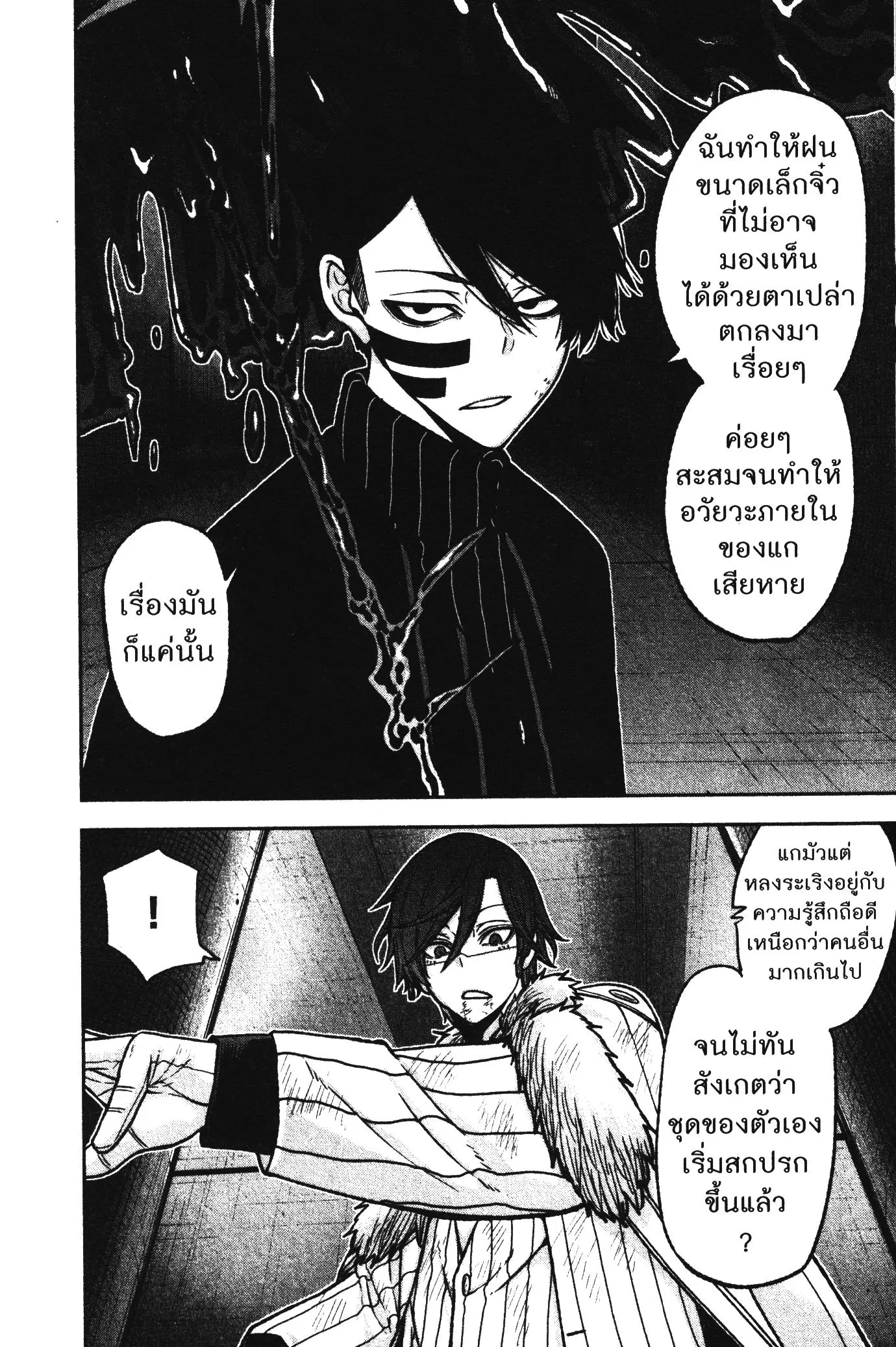 หน้า 2 จาก 20