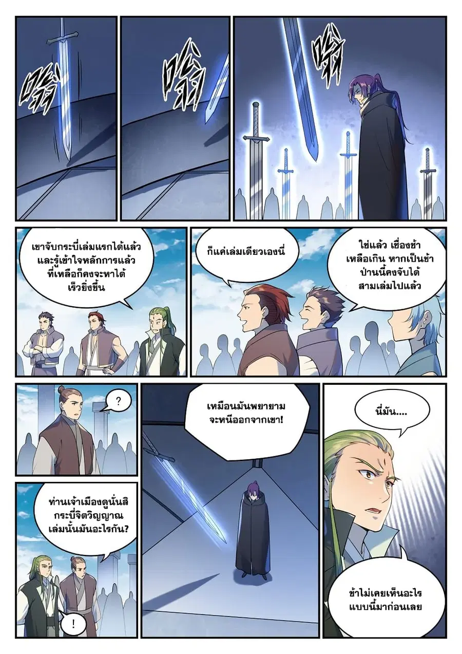 หน้า 8 จาก 10