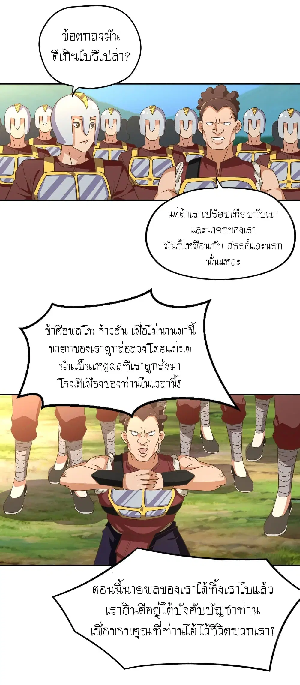 หน้า 11 จาก 27