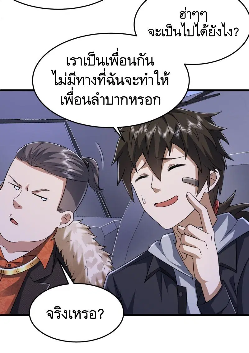 หน้า 40 จาก 53