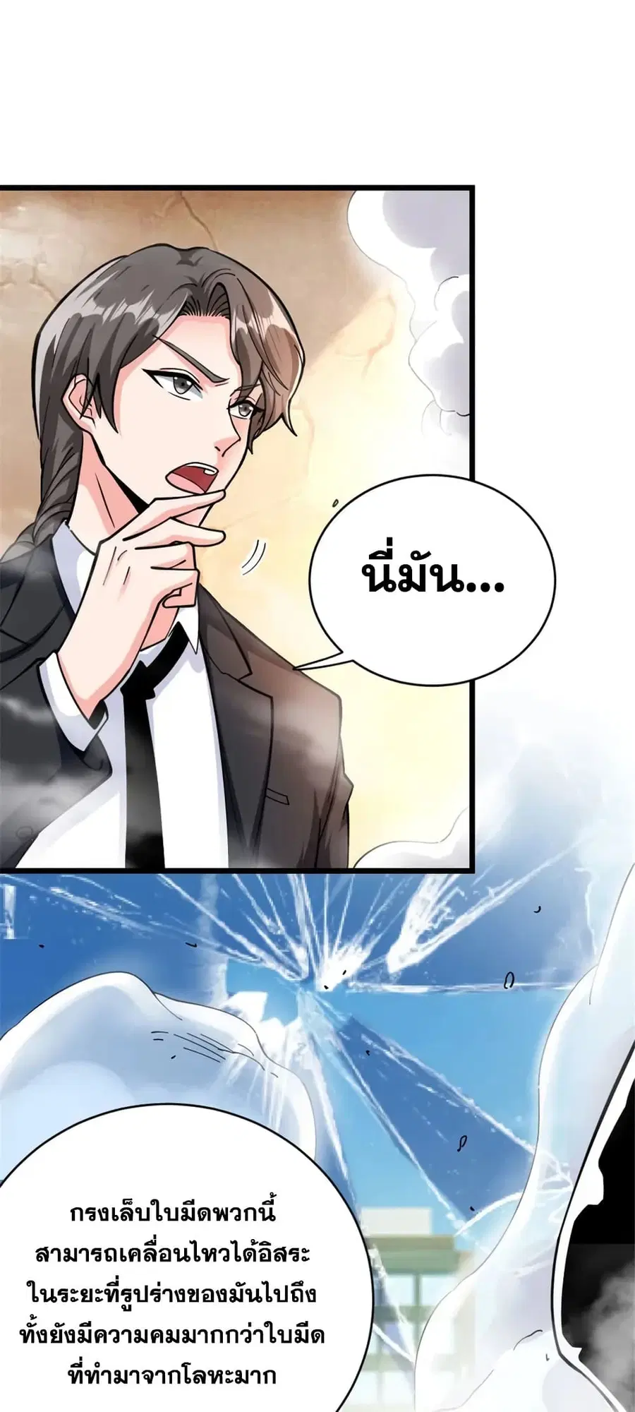 หน้า 2 จาก 54
