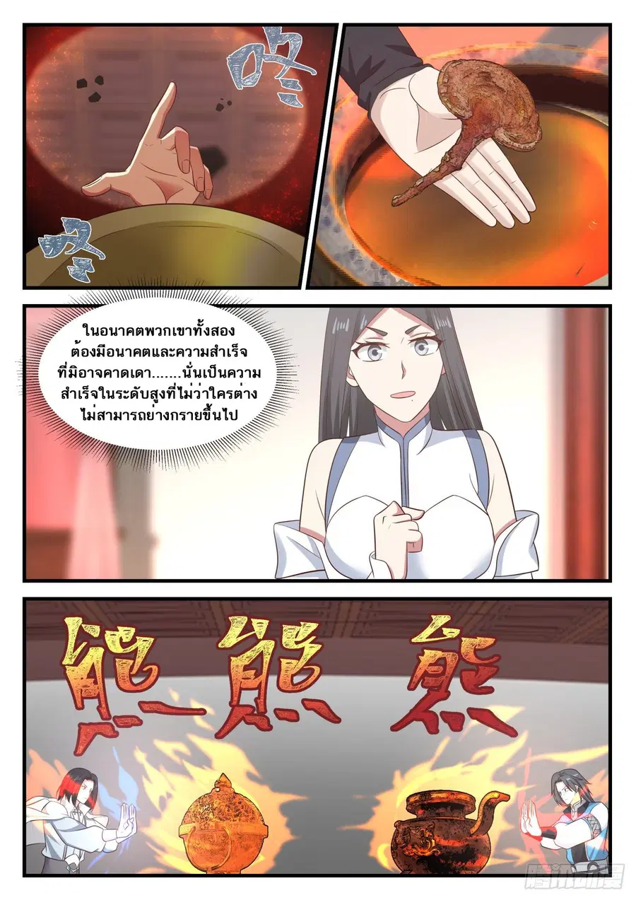 หน้า 6 จาก 14