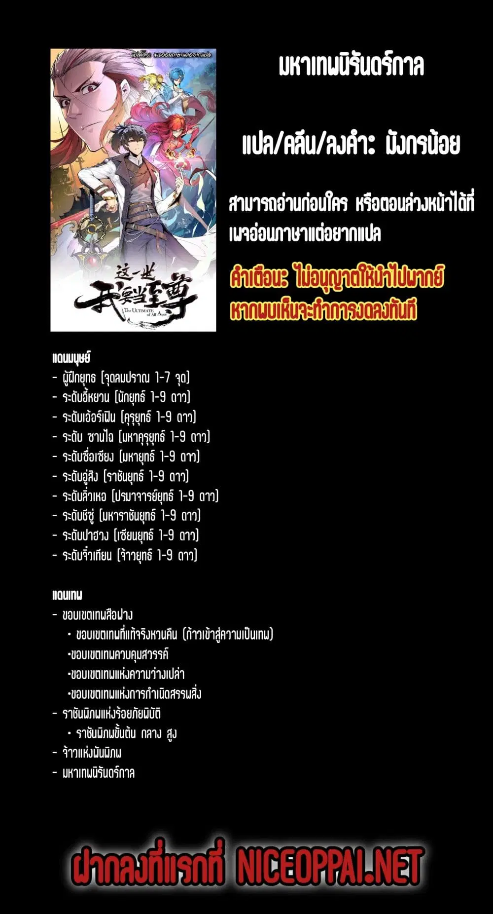 หน้า 2 จาก 6