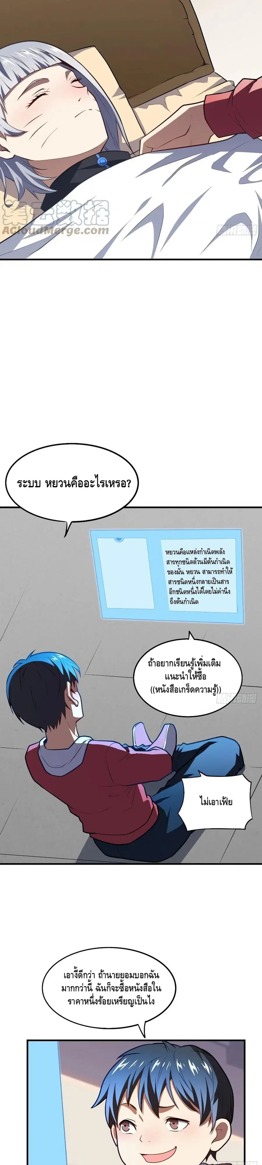 หน้า 3 จาก 22