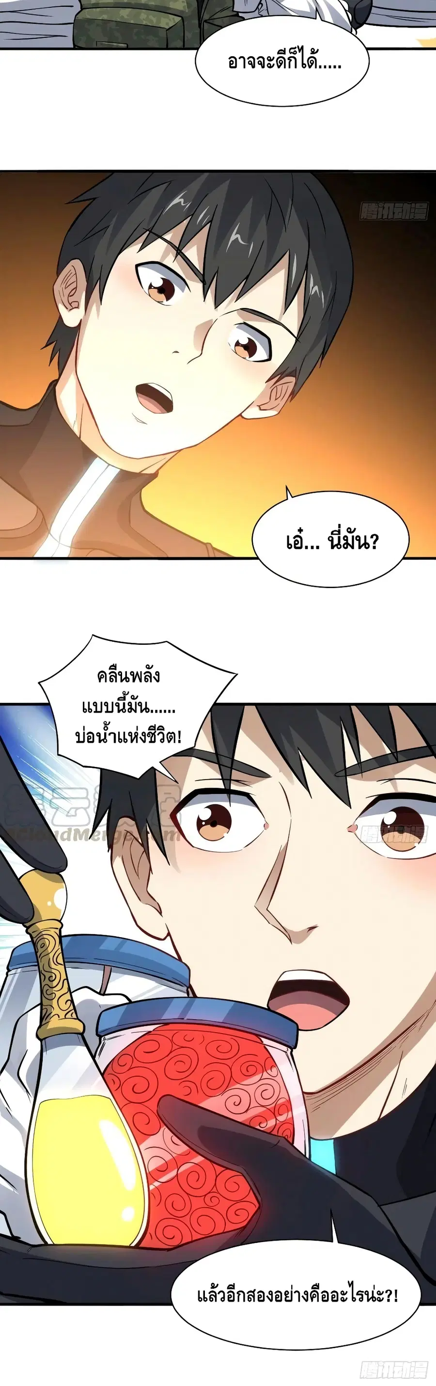 หน้า 31 จาก 32