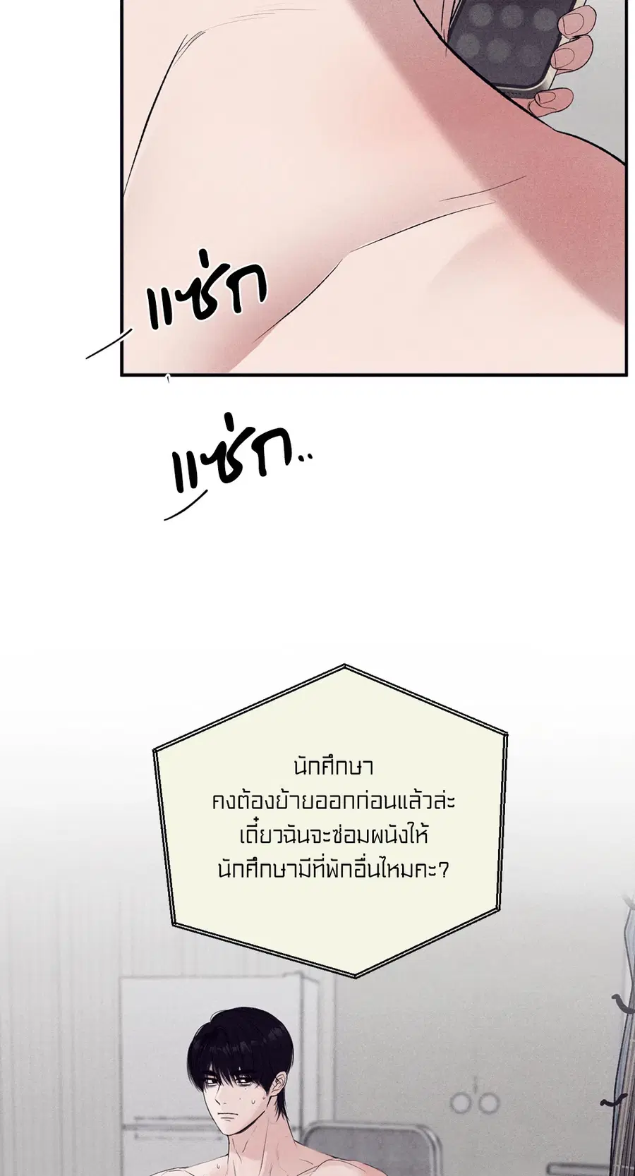 หน้า 75 จาก 77