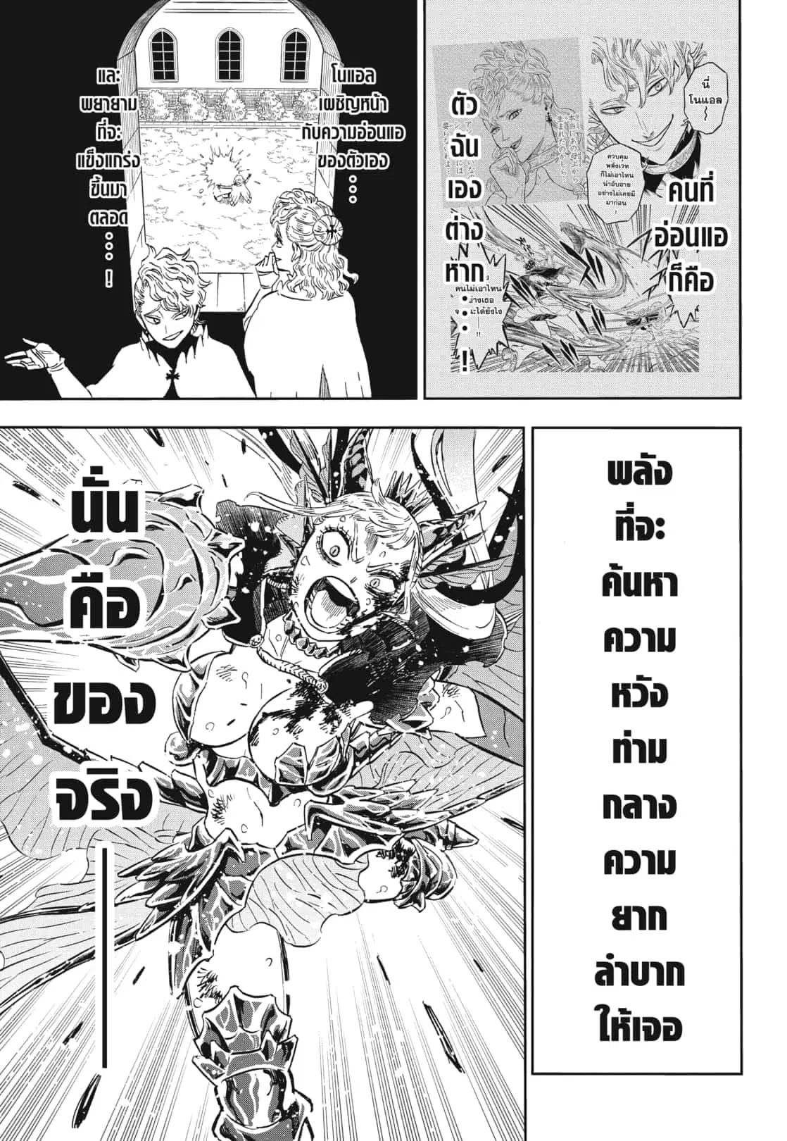 หน้า 16 จาก 21