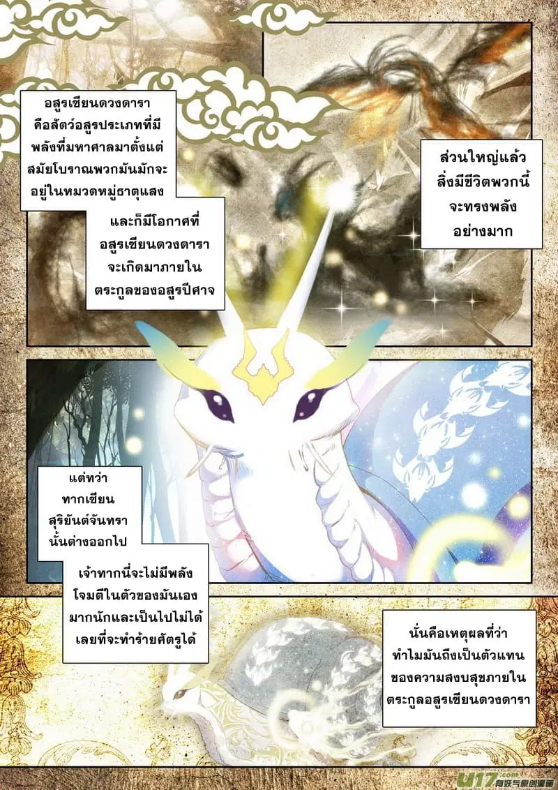 หน้า 3 จาก 25